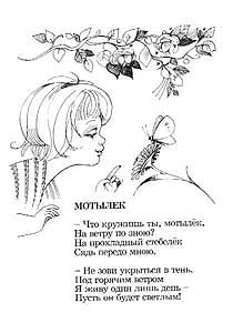 Semion1.jpg (16447 bytes)