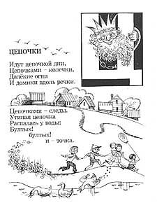 Semion11.jpg (20637 bytes)