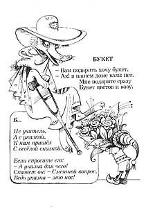 Semion2.jpg (20388 bytes)