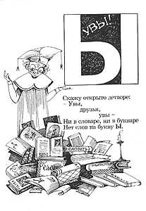 Semion7.jpg (19654 bytes)