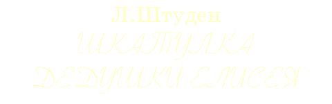 �.������, �������� ������� ������